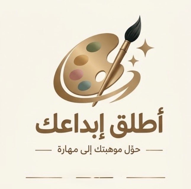 أطلق إبداعك